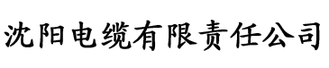 粉色影视电缆厂logo